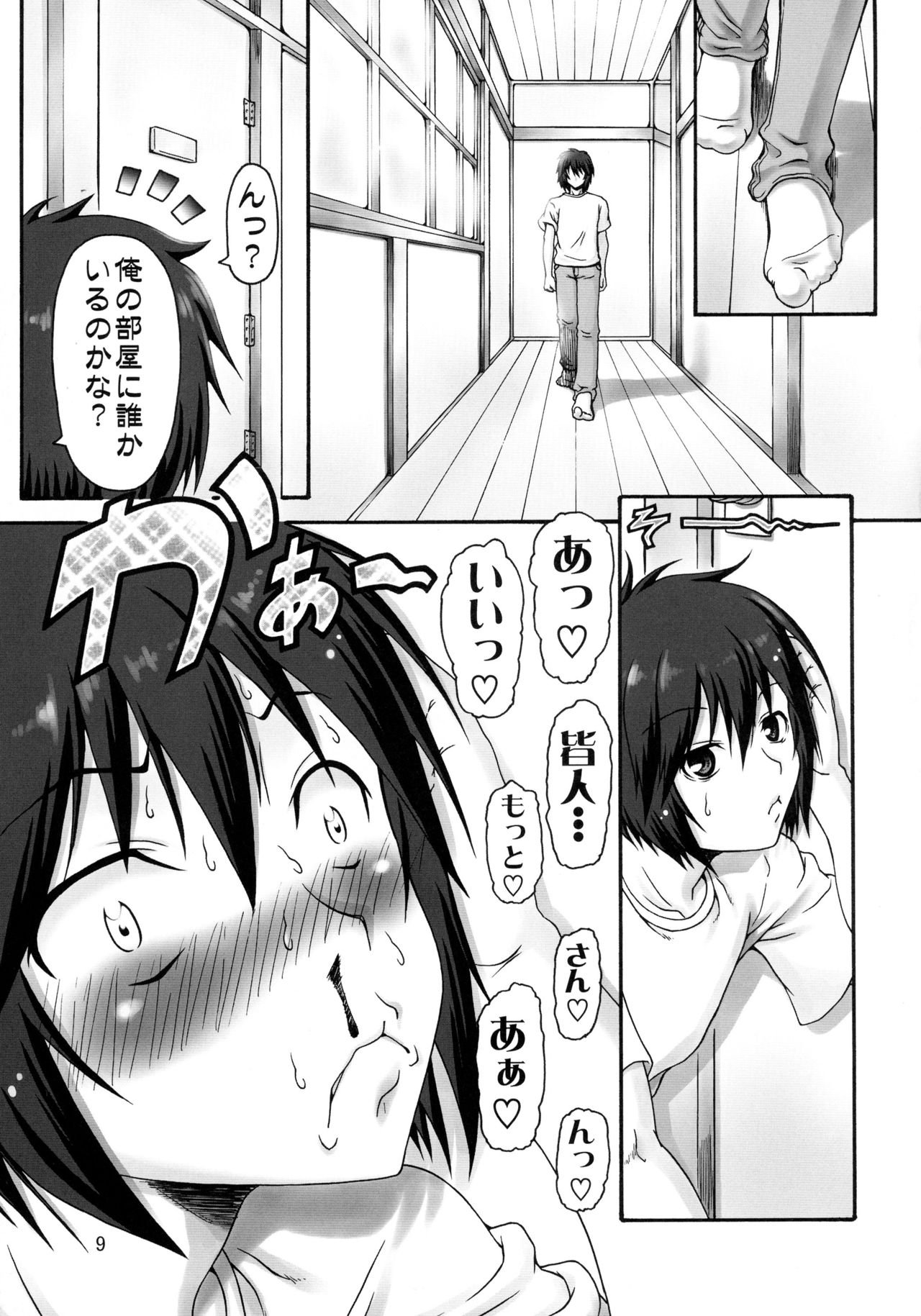 Yui ~ join ~ page 9 full