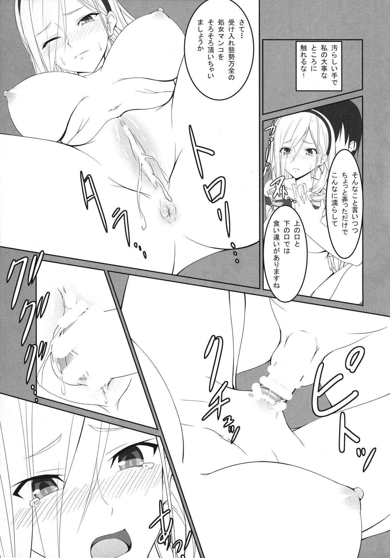 Nakaide Celia Shoujo Ryoujoku Monogatari page 10 full