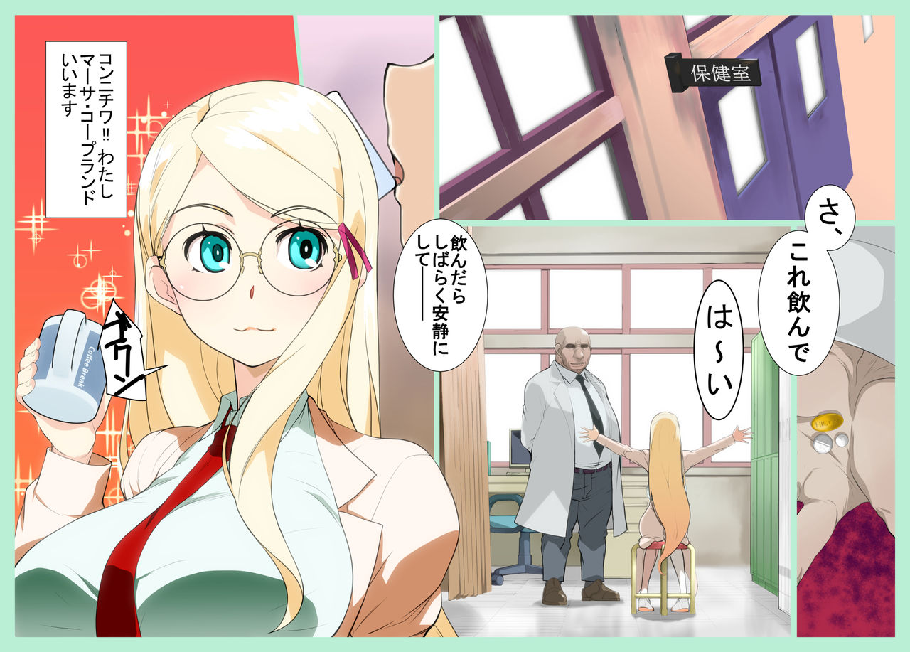 Kagakubu Buchou Martha-san page 2 full