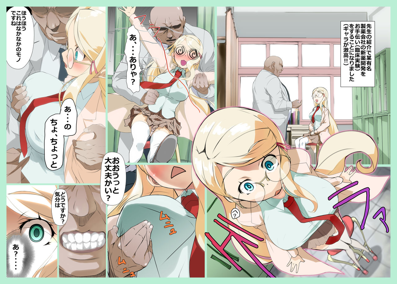 Kagakubu Buchou Martha-san page 4 full