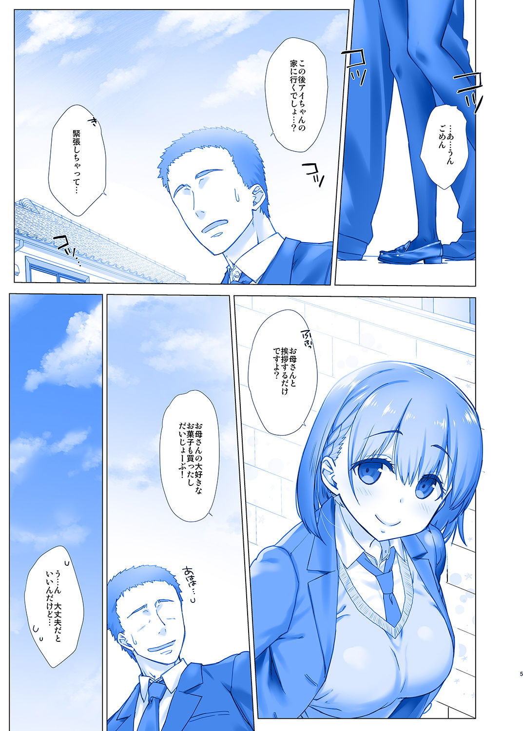 Shuumatsu no Tawawa 2 - Tawawa on Weekend 2 page 5 full
