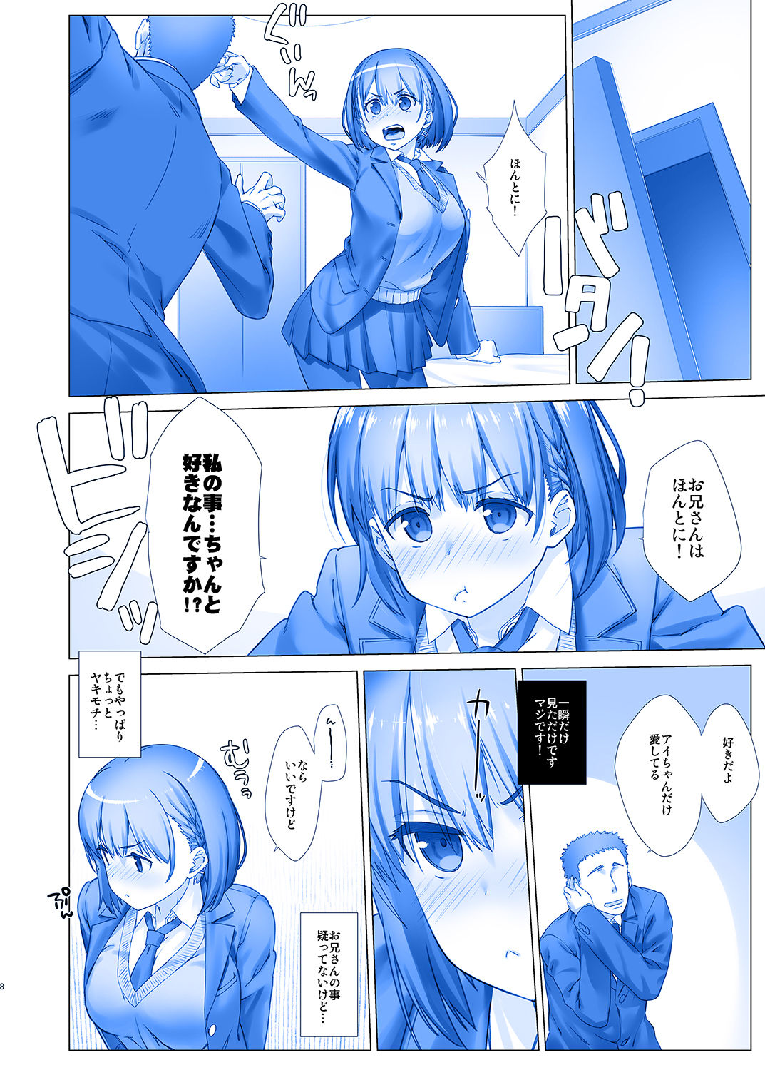 Shuumatsu no Tawawa 2 - Tawawa on Weekend 2 page 8 full