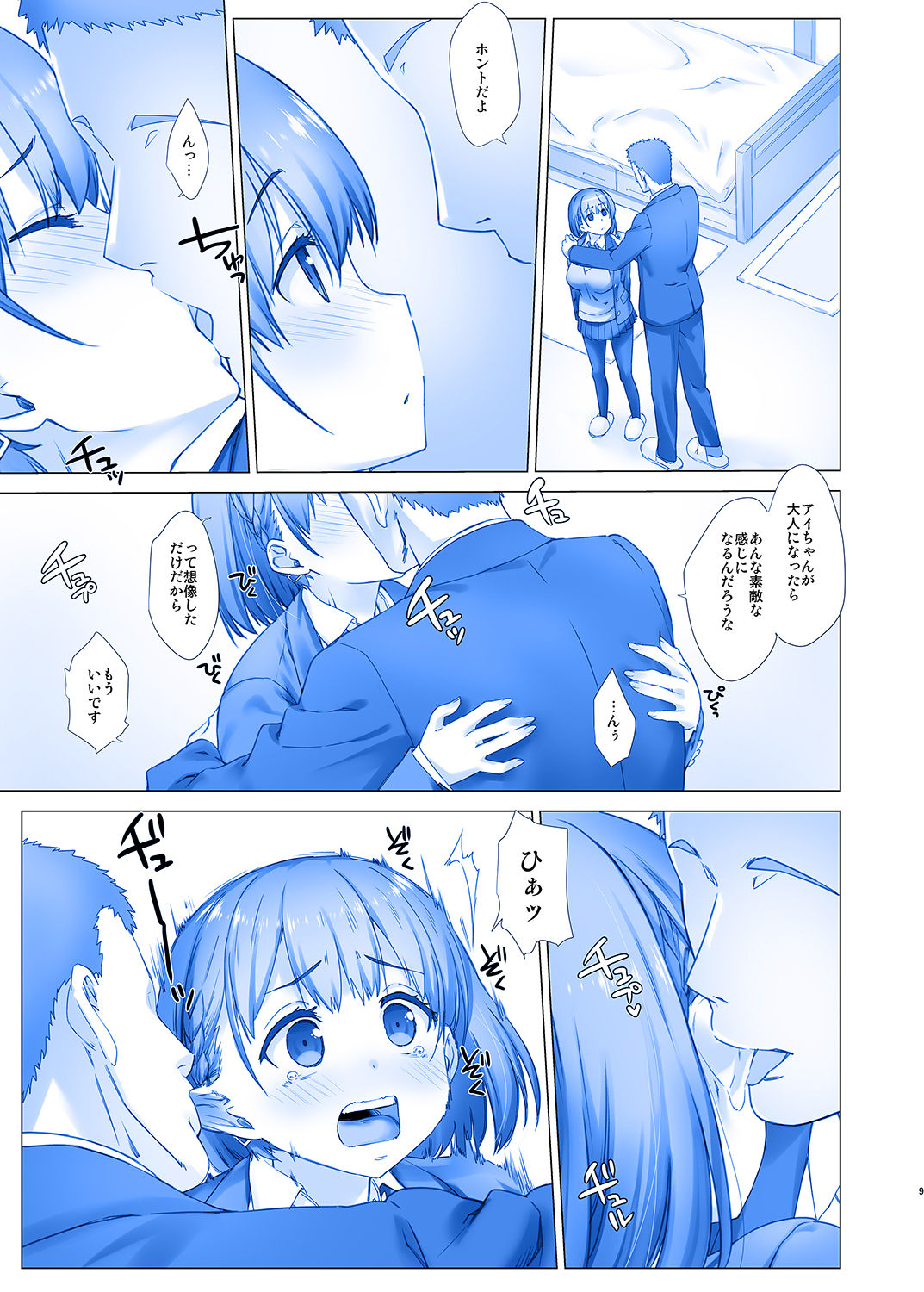 Shuumatsu no Tawawa 2 - Tawawa on Weekend 2 page 9 full