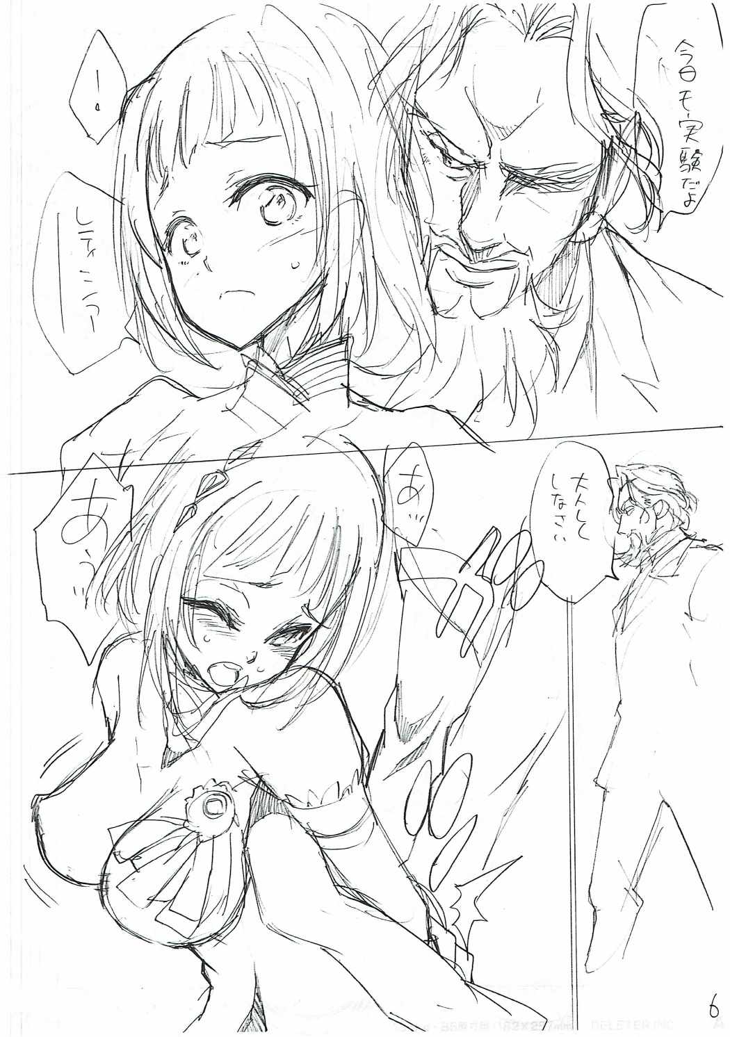 Chi ni wa Heiwa o page 5 full