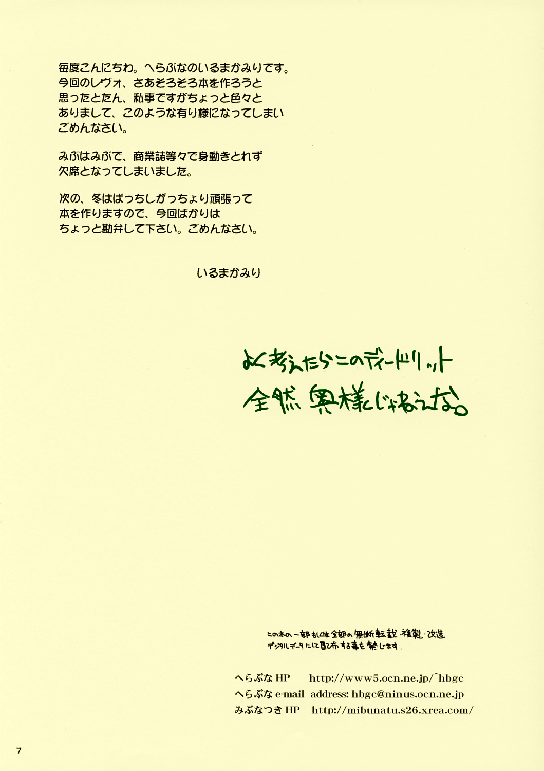 Okusama wa Deedlit page 7 full