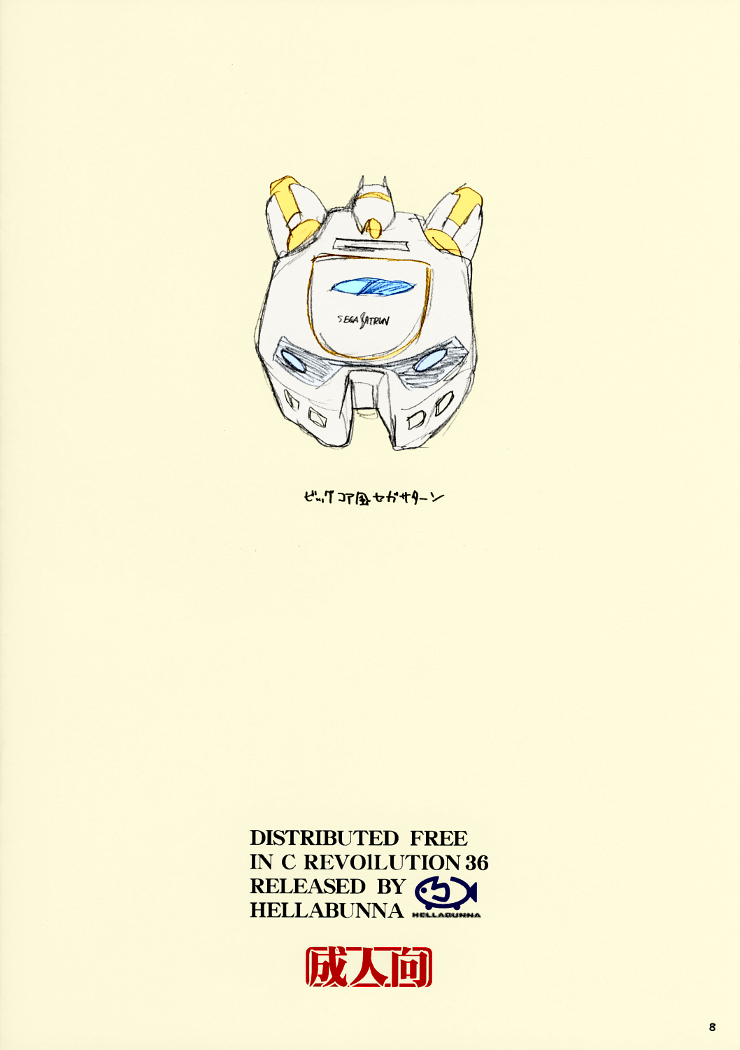 Okusama wa Deedlit page 8 full