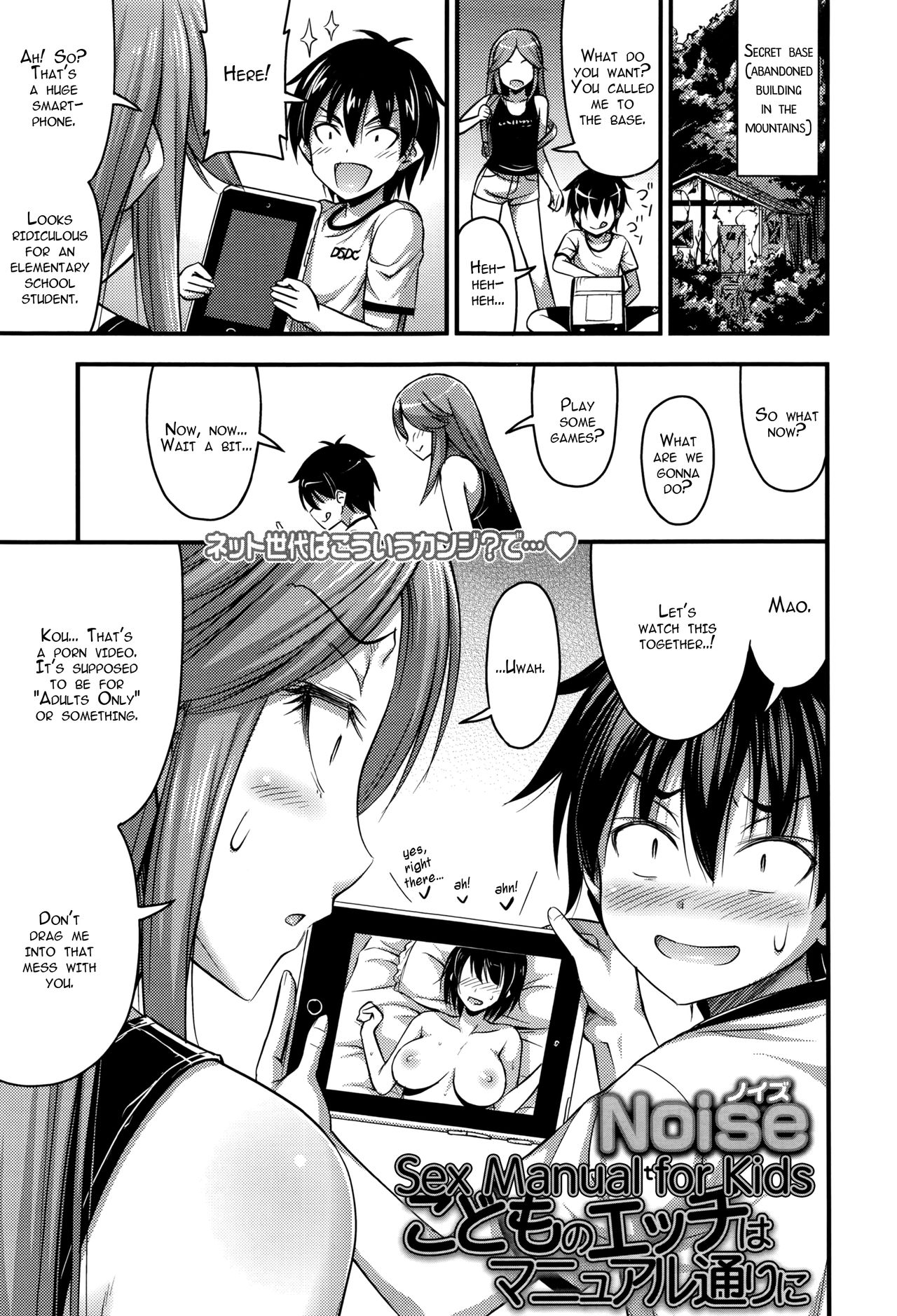 Kodomo no Ecchi wa Manual Doori ni | Sex Manual for Kids page 1 full