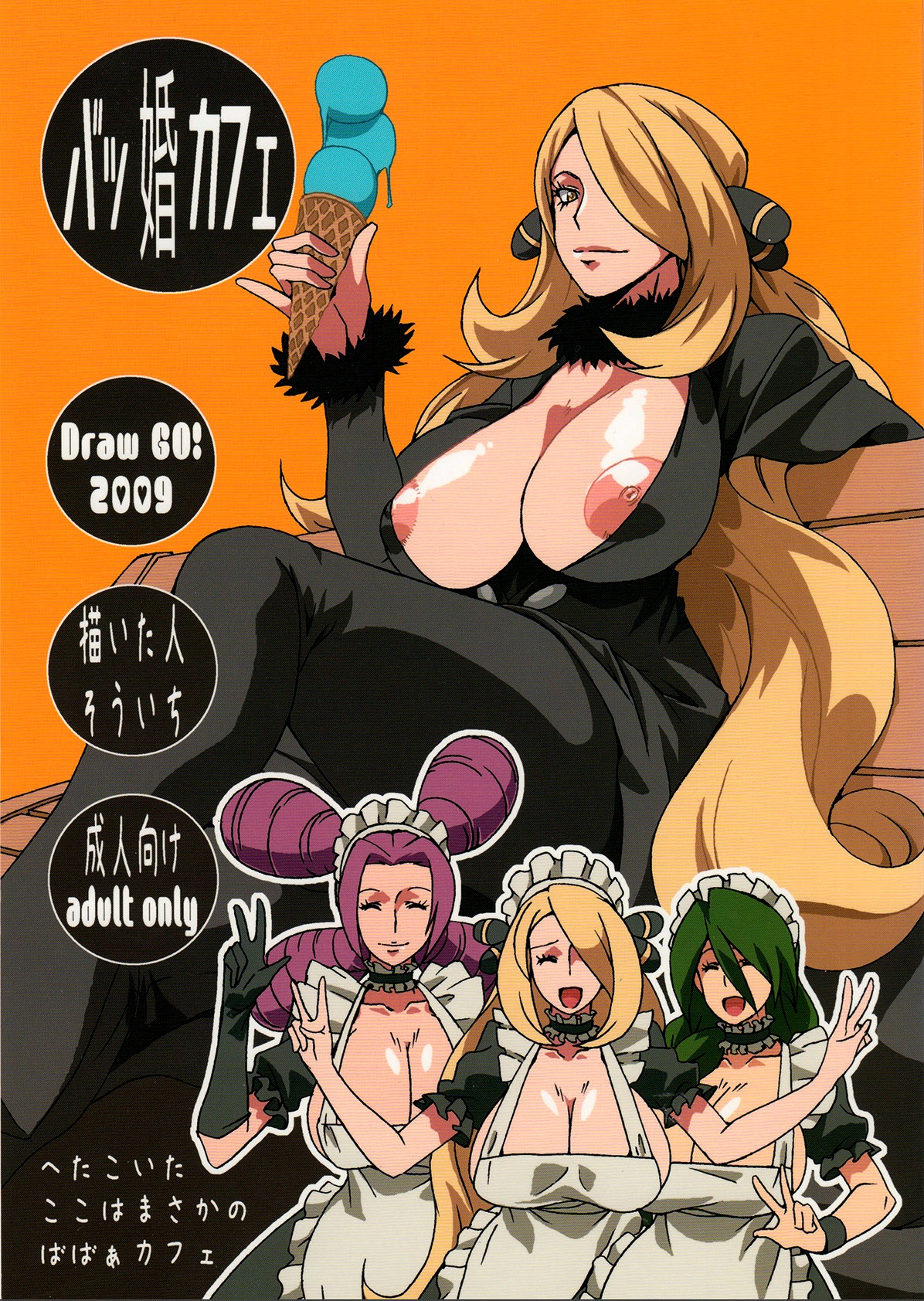 Bakkon Cafe page 1 full