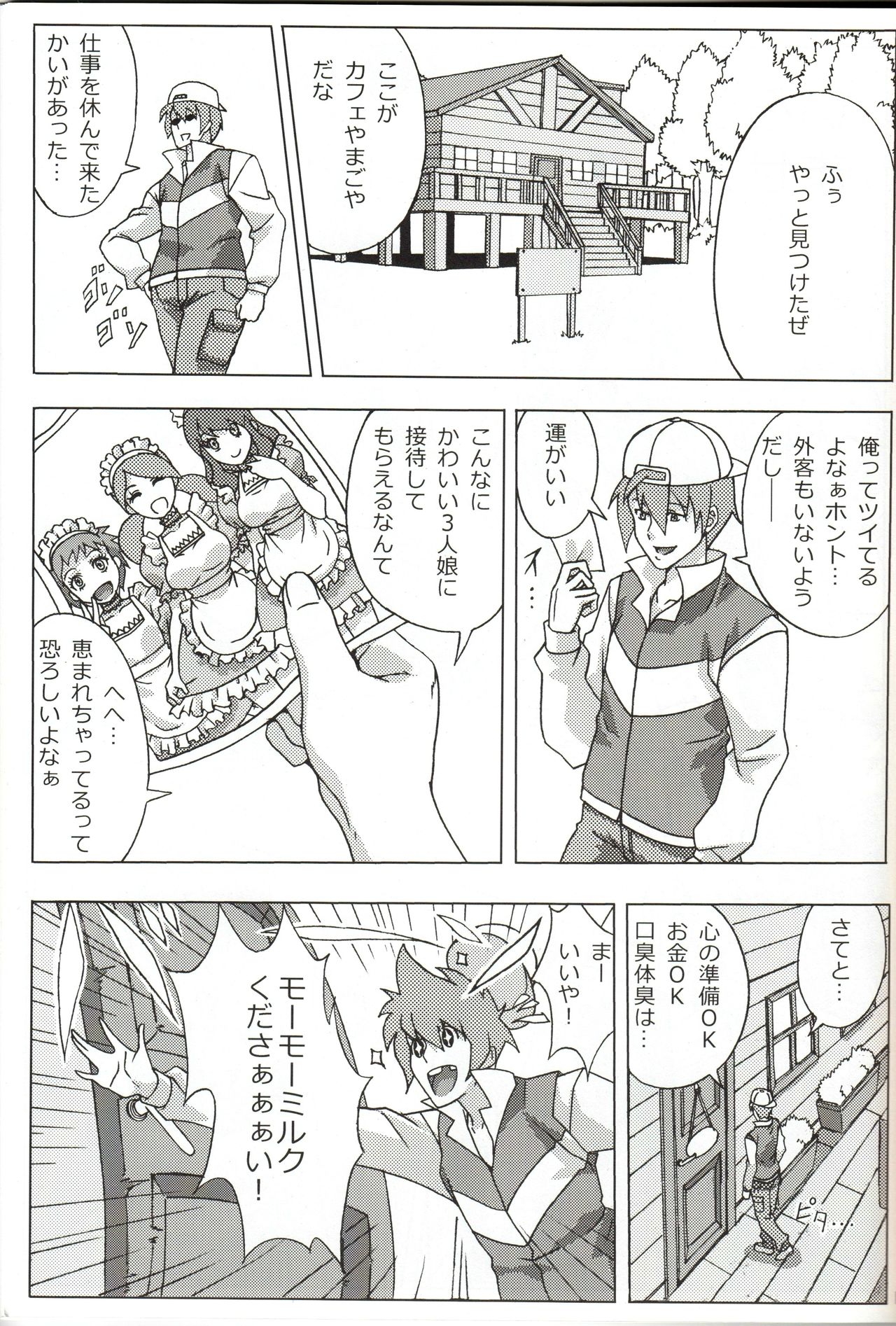 Bakkon Cafe page 2 full