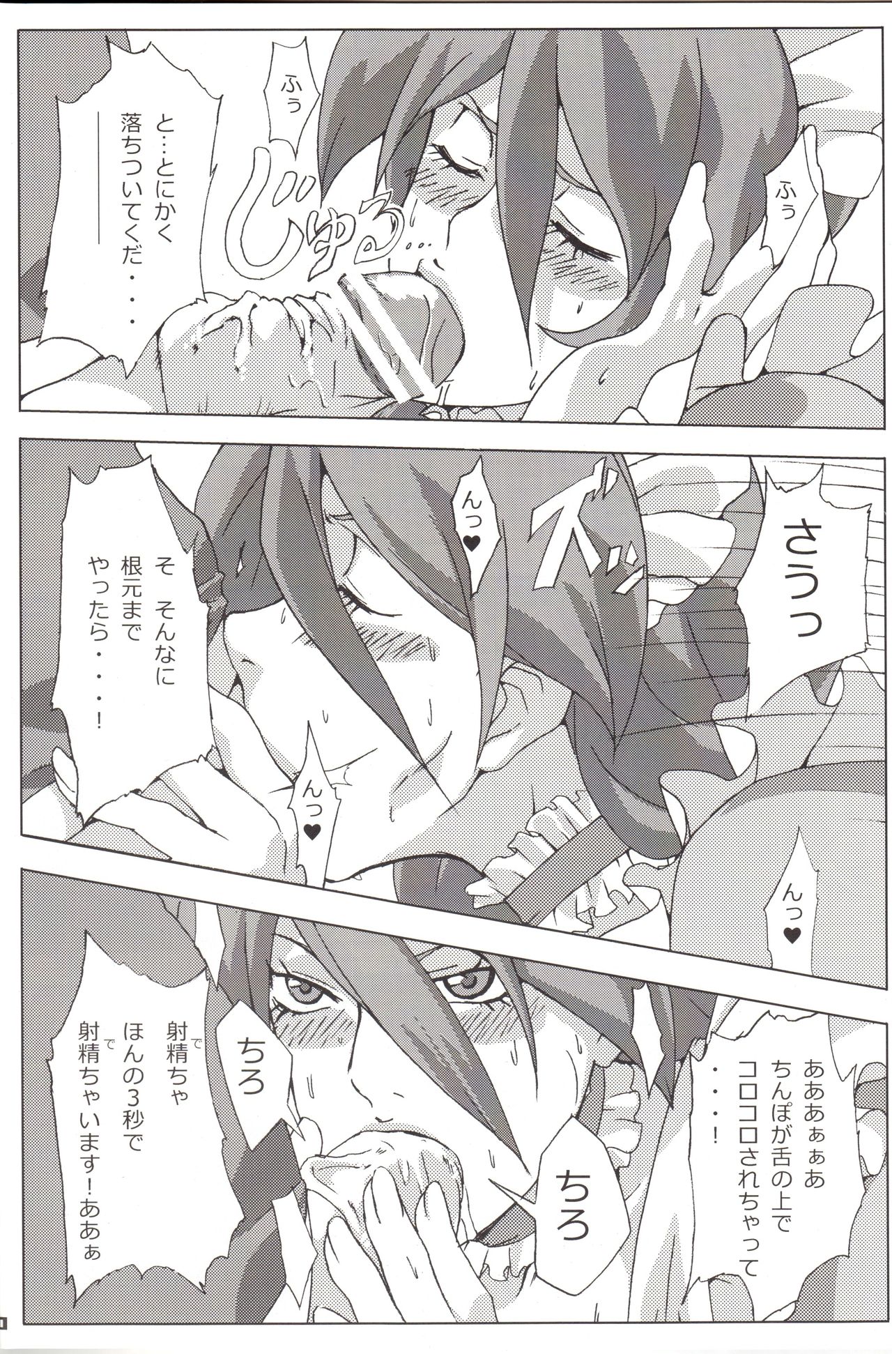 Bakkon Cafe page 9 full