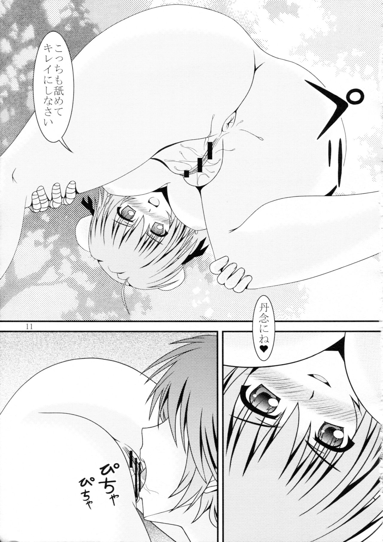 Avenue 4 page 10 full