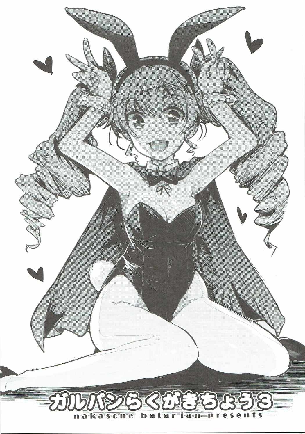 GirlPan Rakugakichou 3 page 2 full