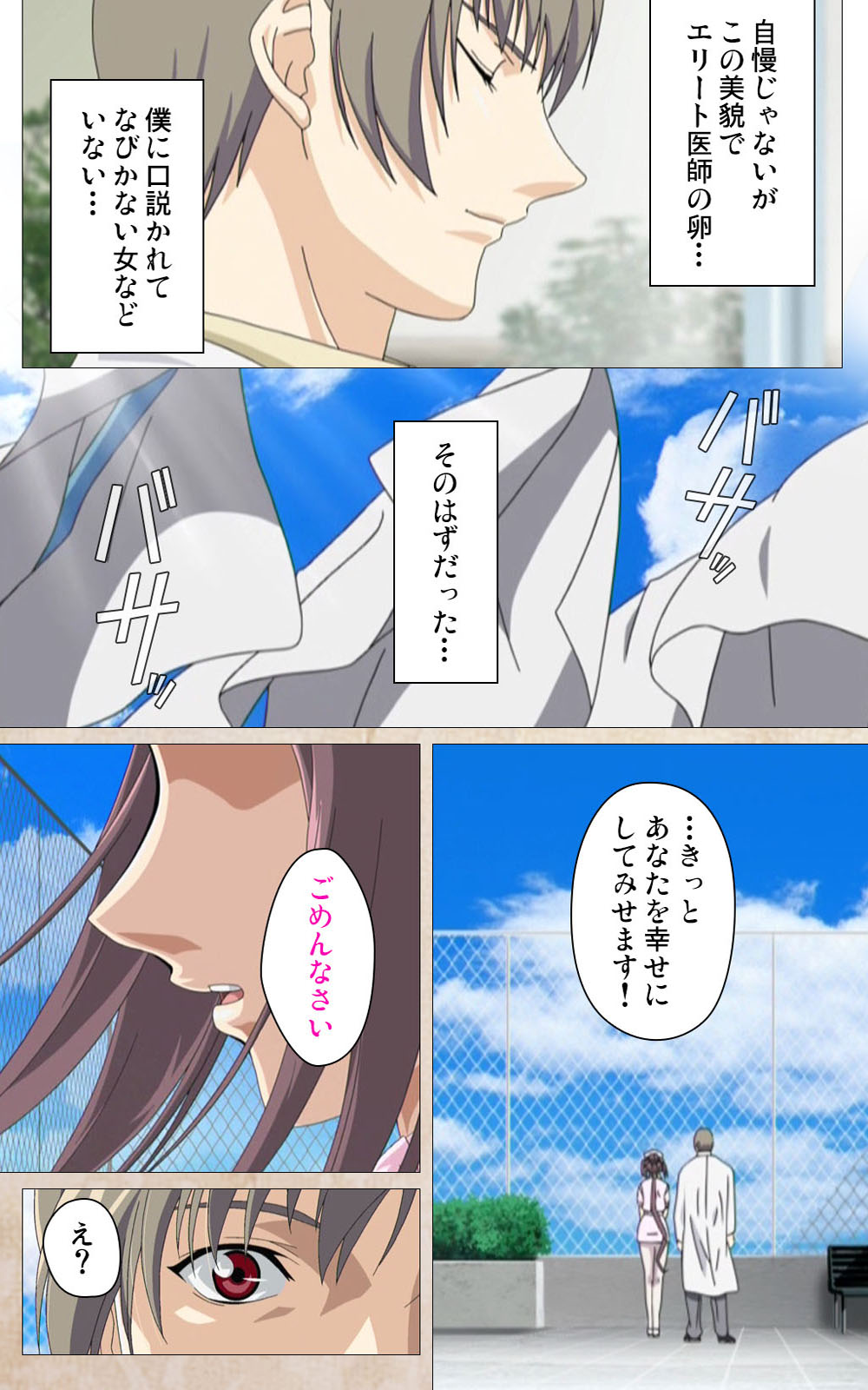 Yakin Byoutou・Ni ope:01 Complete Ban page 10 full