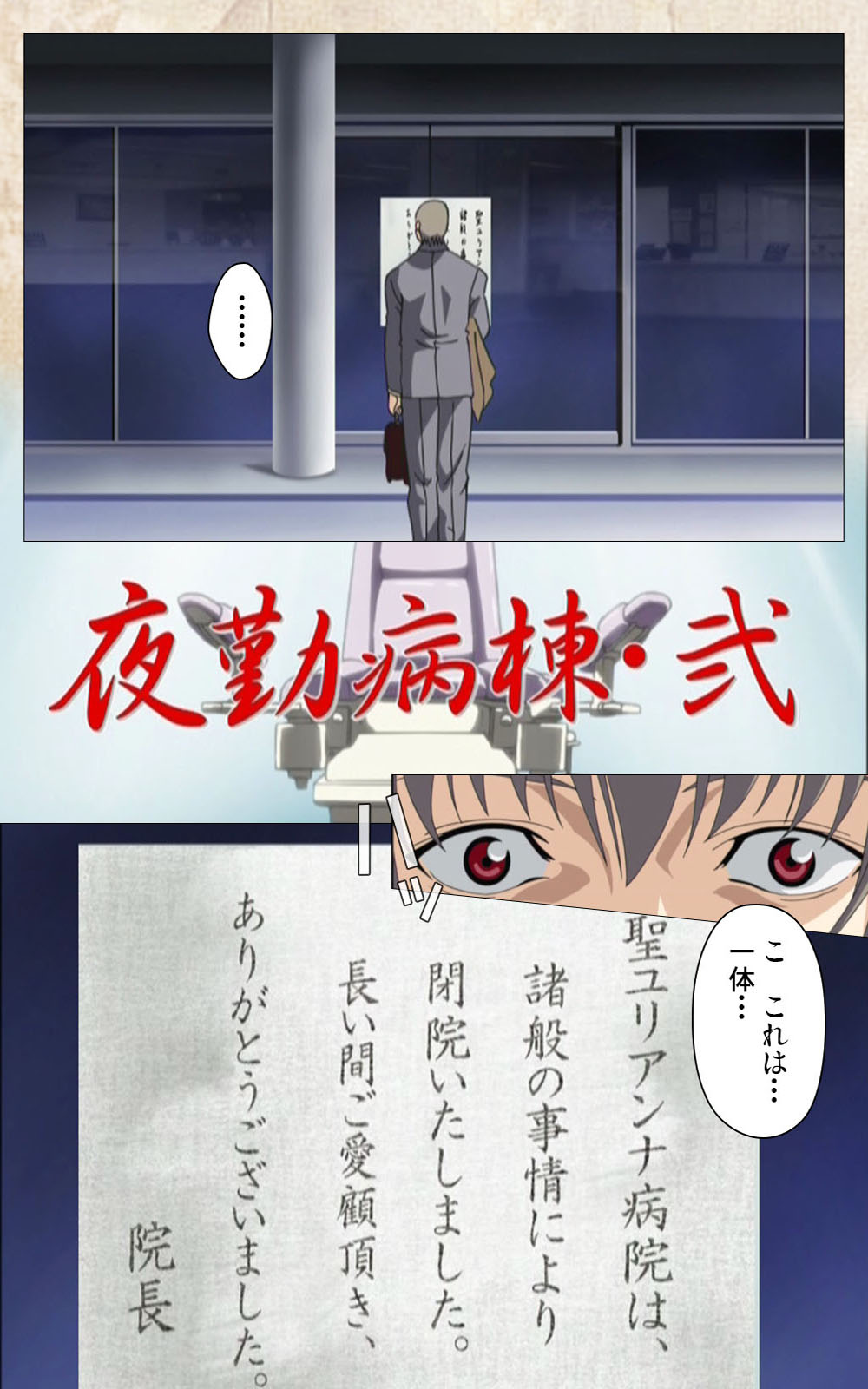 Yakin Byoutou・Ni ope:01 Complete Ban page 4 full