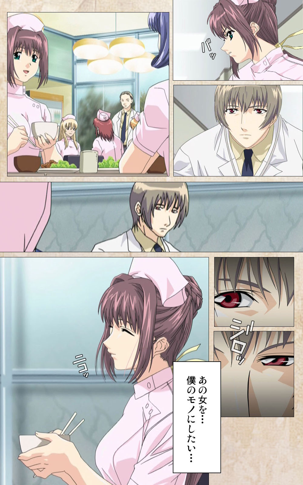 Yakin Byoutou・Ni ope:01 Complete Ban page 8 full