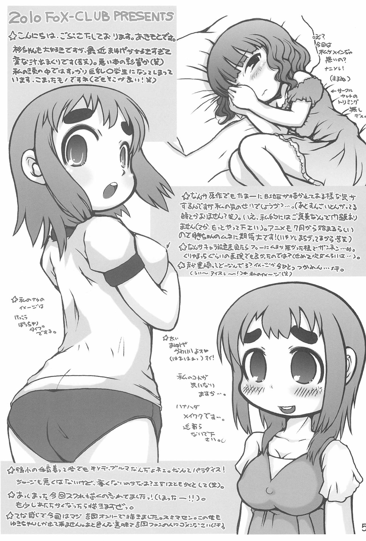 Tamago Daisuki 1.96 page 5 full