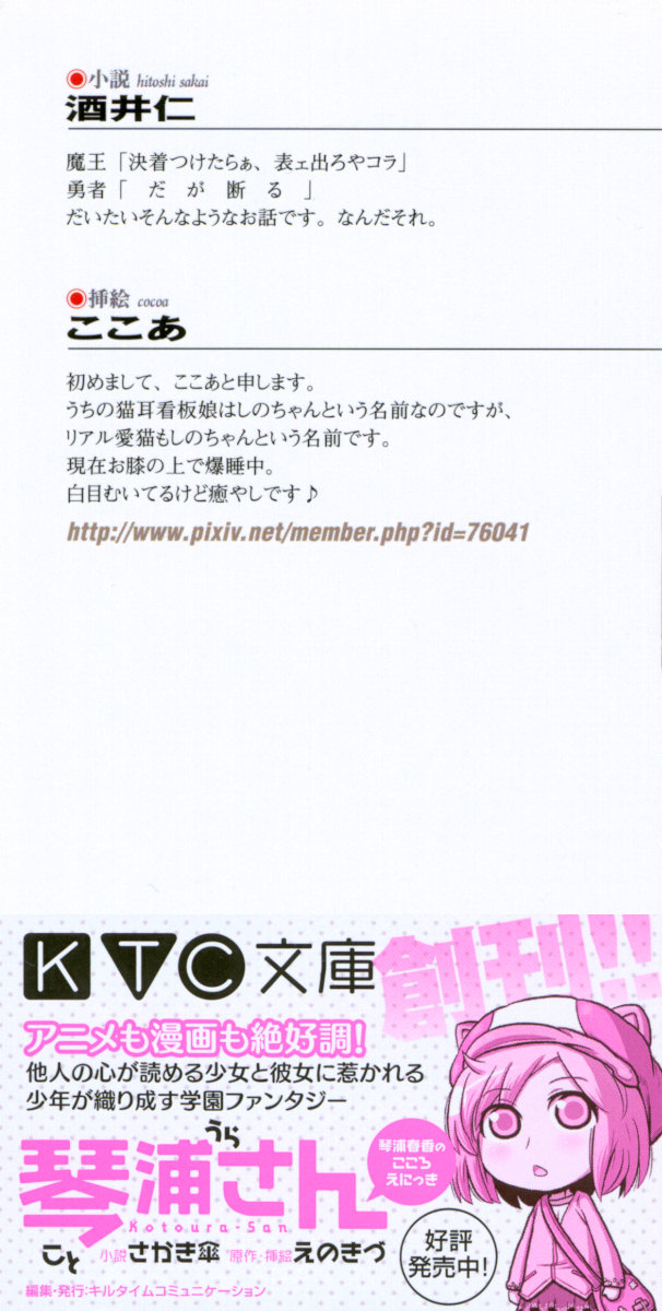 Hikikomori Yuusha no Tame ni Bishoujo Party ga Hitohada Nugu You desu page 2 full