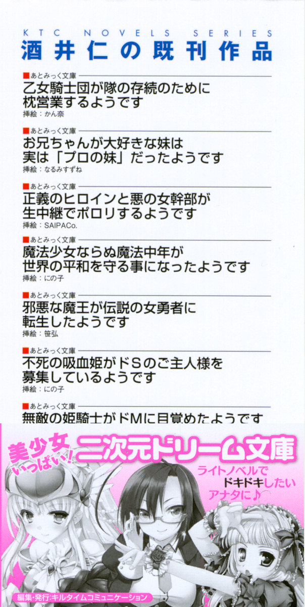 Hikikomori Yuusha no Tame ni Bishoujo Party ga Hitohada Nugu You desu page 4 full