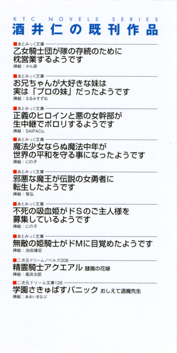 Hikikomori Yuusha no Tame ni Bishoujo Party ga Hitohada Nugu You desu page 8 full