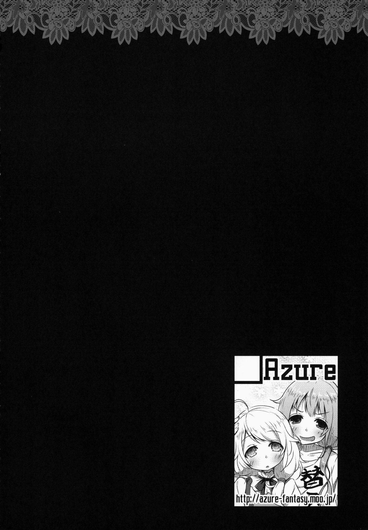 kaeda-ma Daisakusen page 3 full