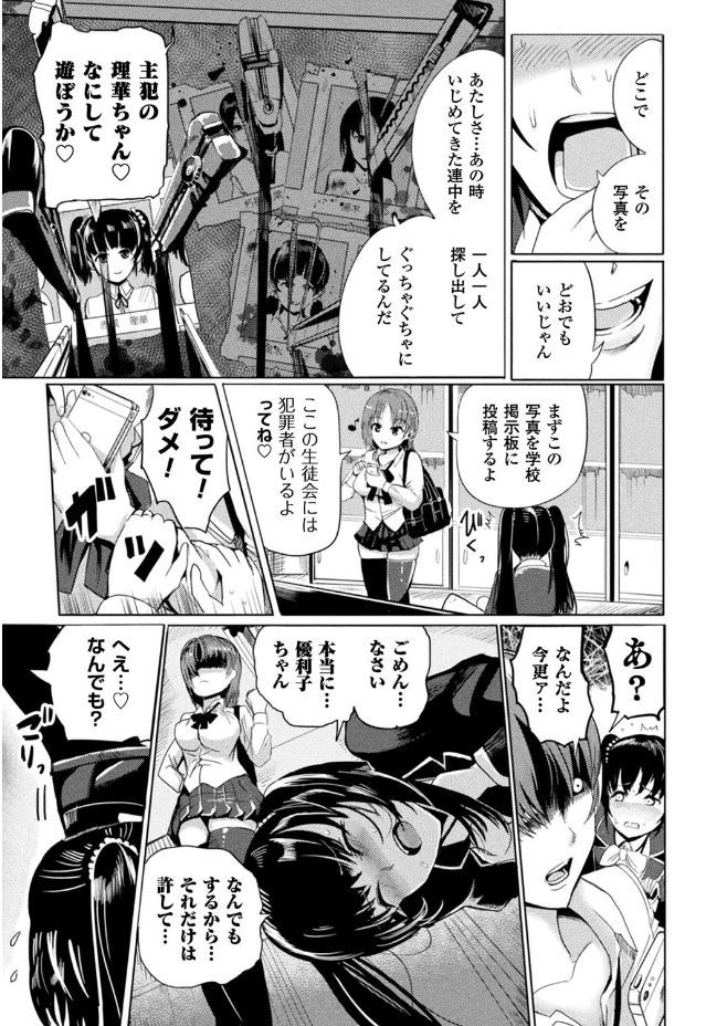 2D Comic Magazine Gachi-Lez Ryoujoku de Kairaku Otoshi Vol. 2 page 5 full