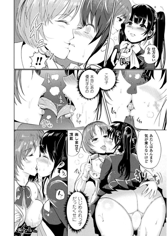 2D Comic Magazine Gachi-Lez Ryoujoku de Kairaku Otoshi Vol. 2 page 6 full