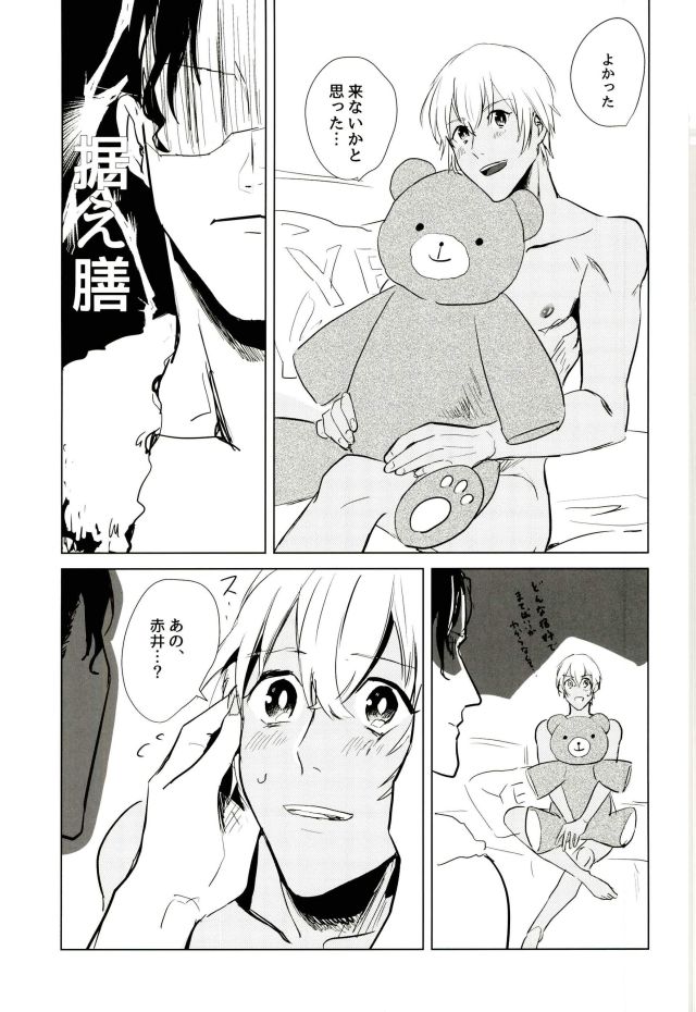 Takusan Nakayoshi Shimashou Ne page 3 full
