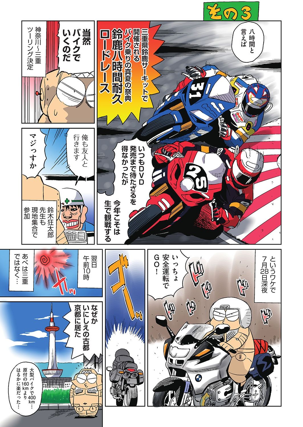 COMIC AUN 2016-10 page 8 full