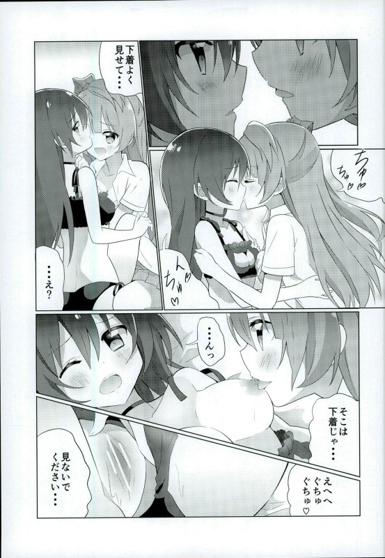 Umi-chan kara Mystery page 6 full