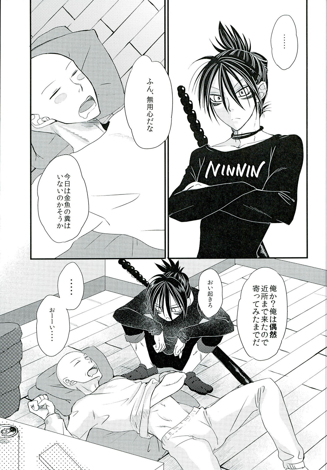 Sonic HONEY TRAP page 2 full