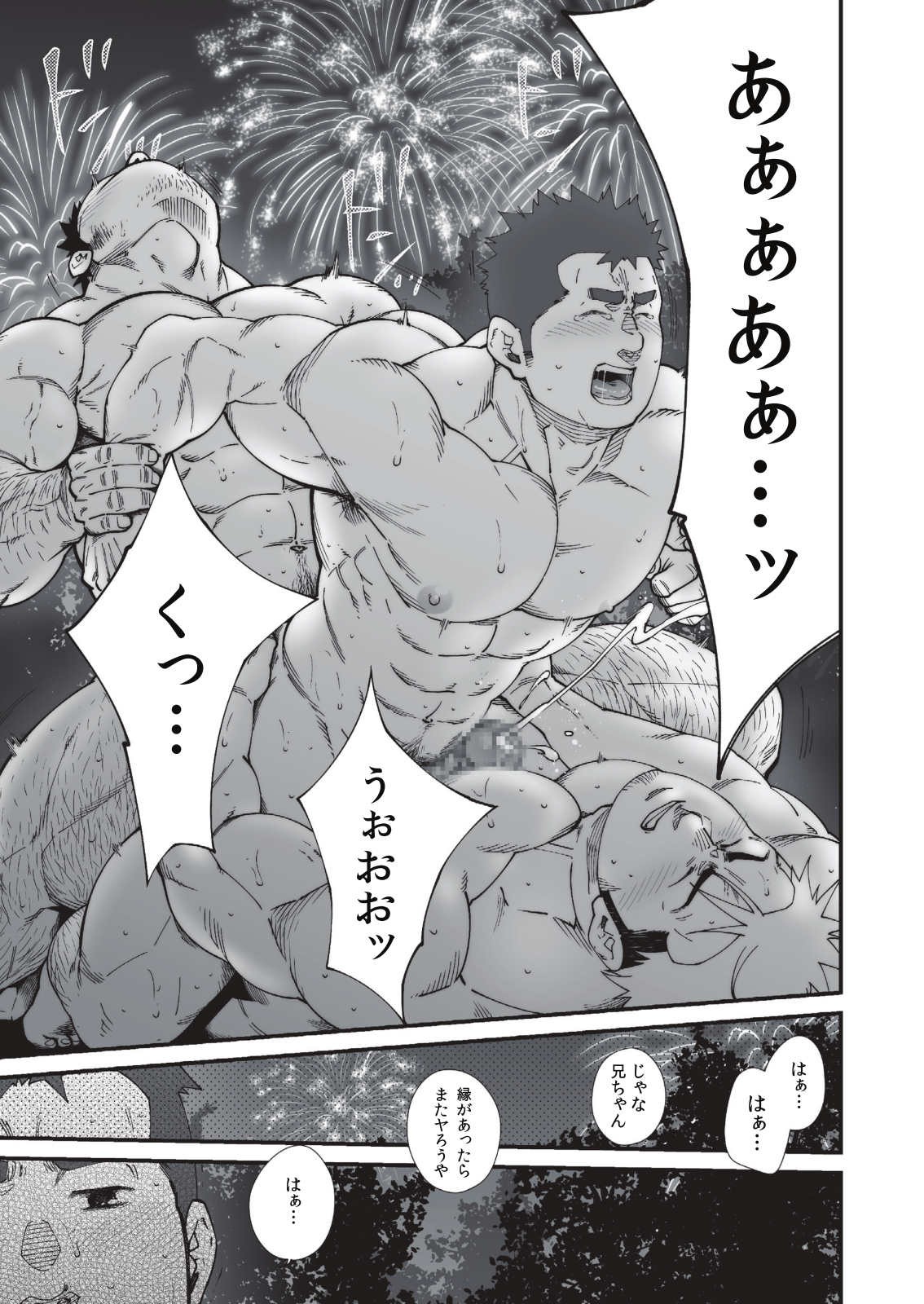 Natsumatsuri no Yoru page 7 full