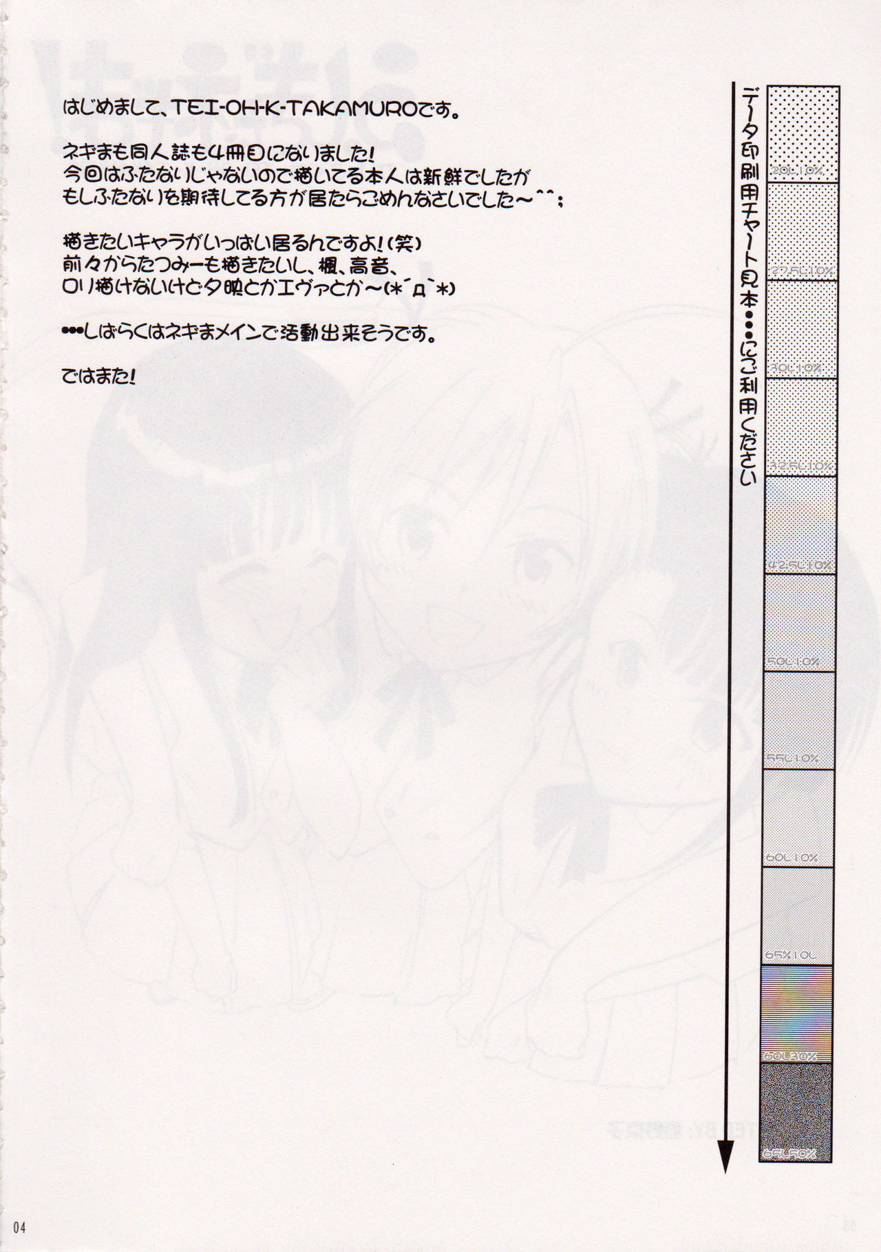 Fushigi Na Negima! page 4 full