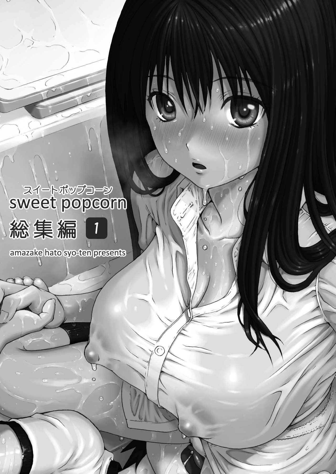 Sweet Popcorn Soushuuhen 1 page 3 full
