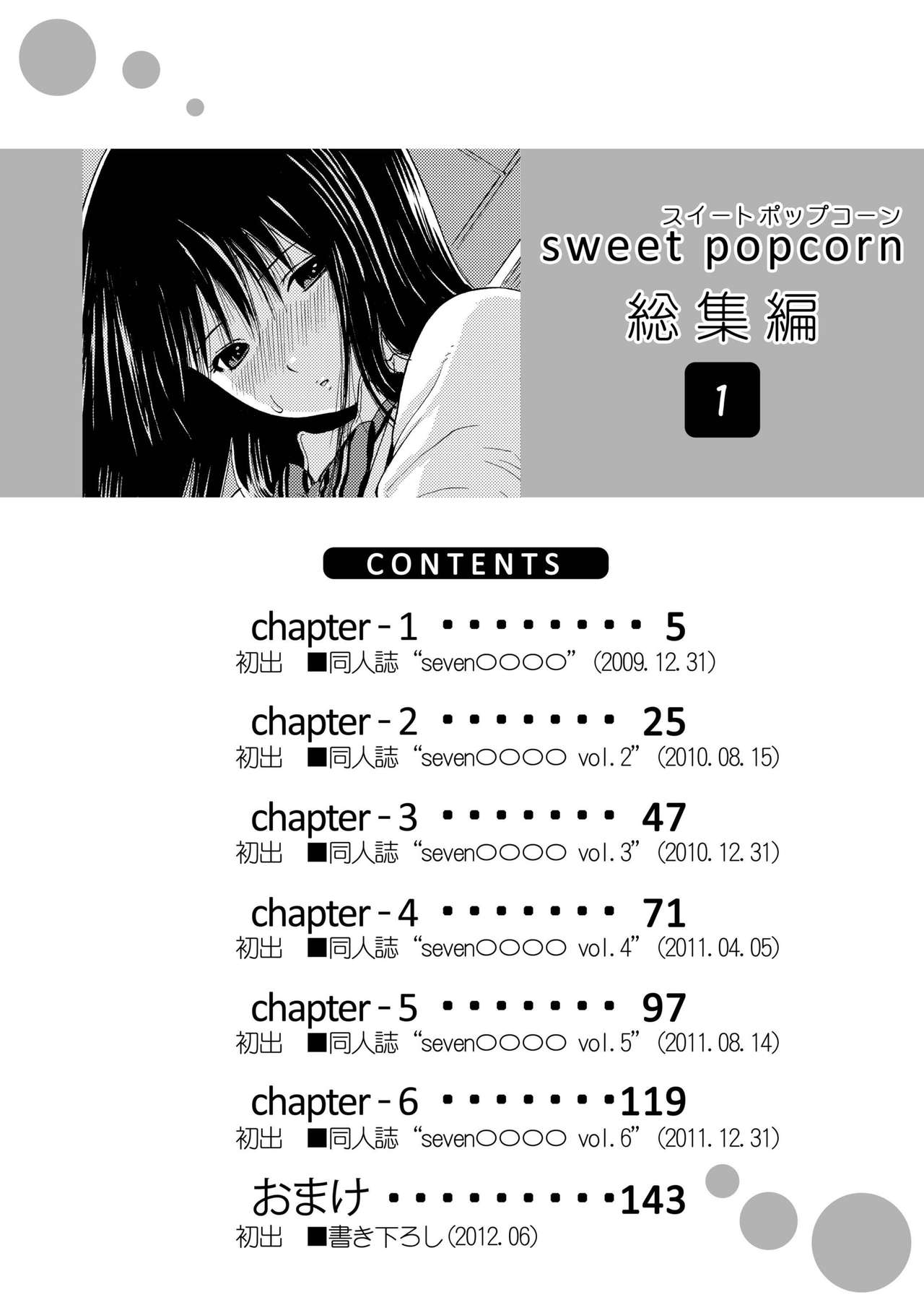 Sweet Popcorn Soushuuhen 1 page 4 full