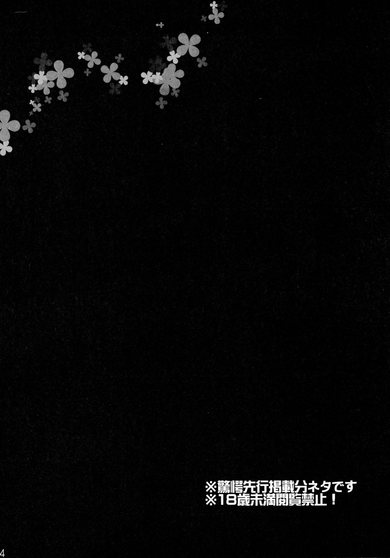 Asakura-san to o Uchi de Nyan-Nyan suru Hon page 4 full