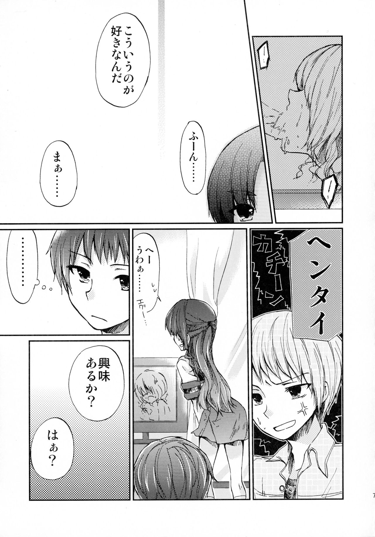 Asakura-san to o Uchi de Nyan-Nyan suru Hon page 7 full