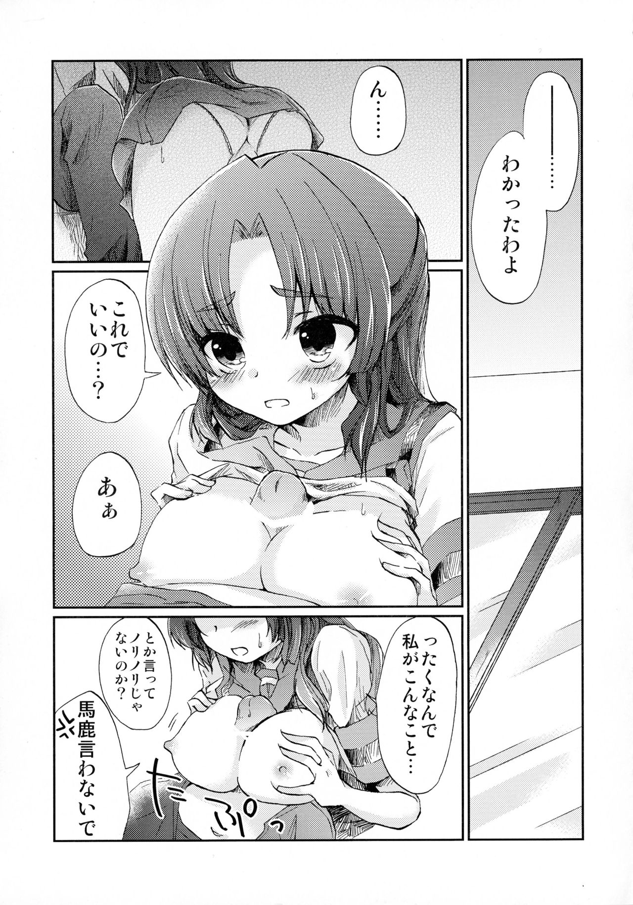 Asakura-san to o Uchi de Nyan-Nyan suru Hon page 9 full