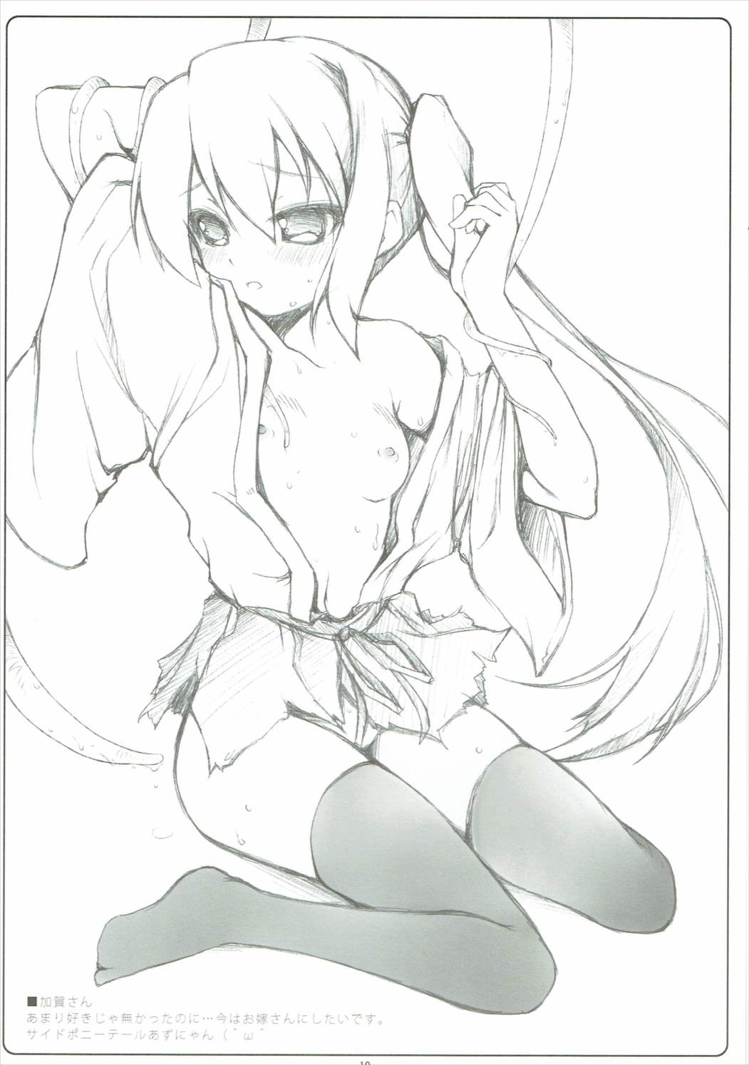 AzuColle page 10 full