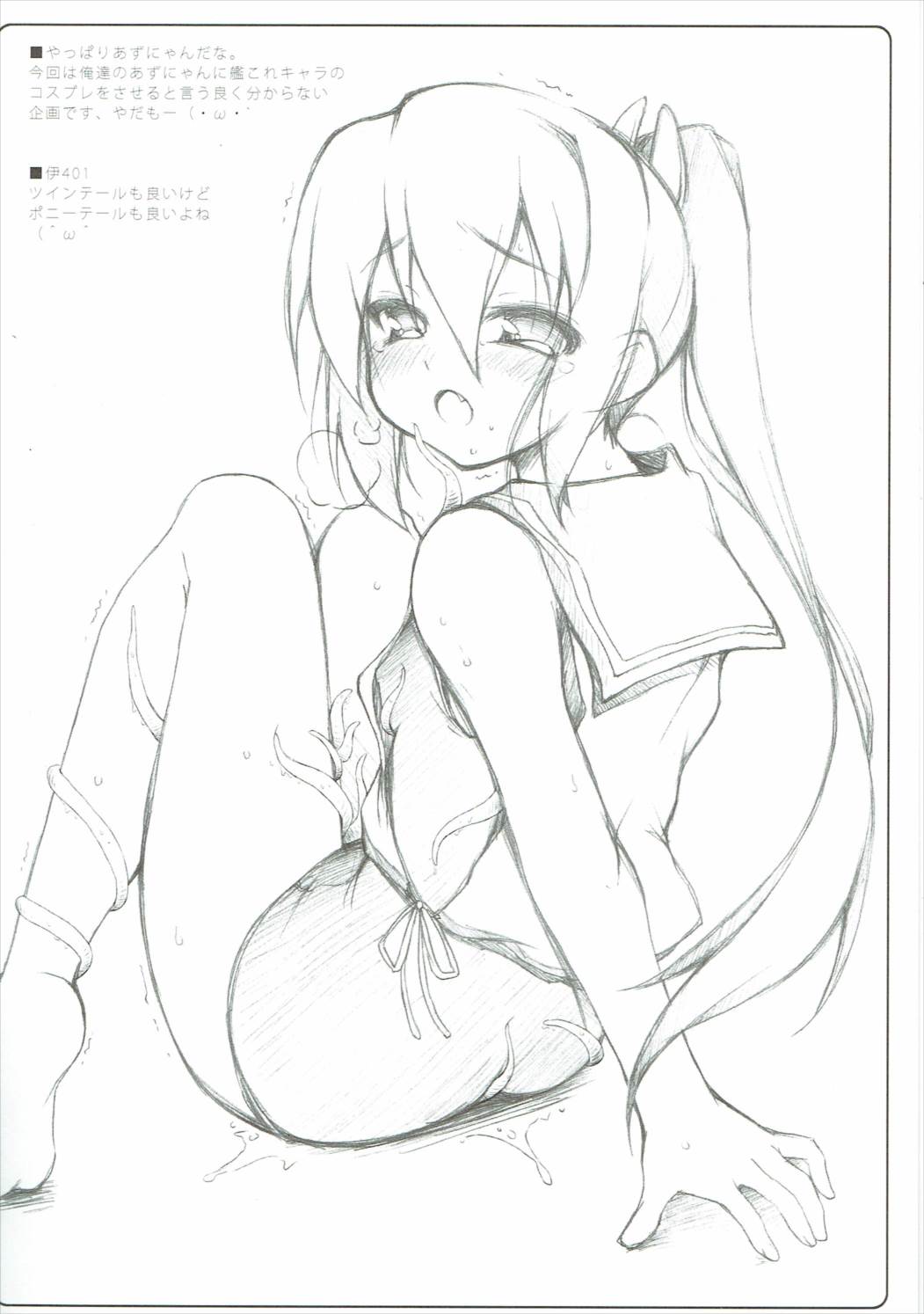 AzuColle page 2 full