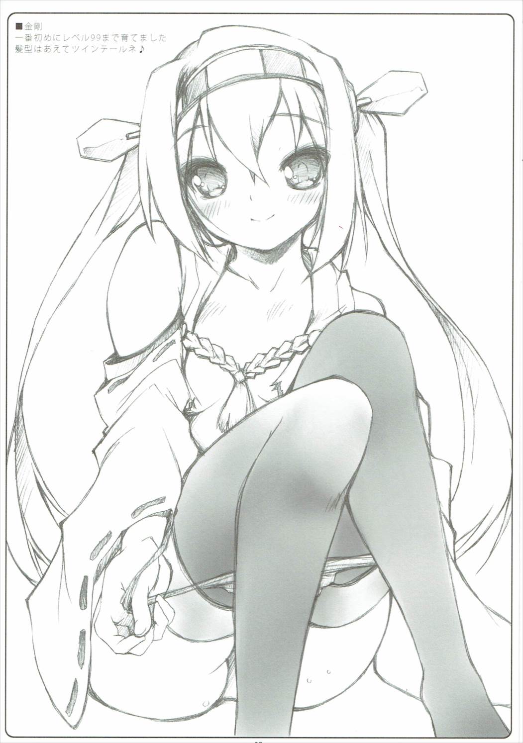 AzuColle page 9 full