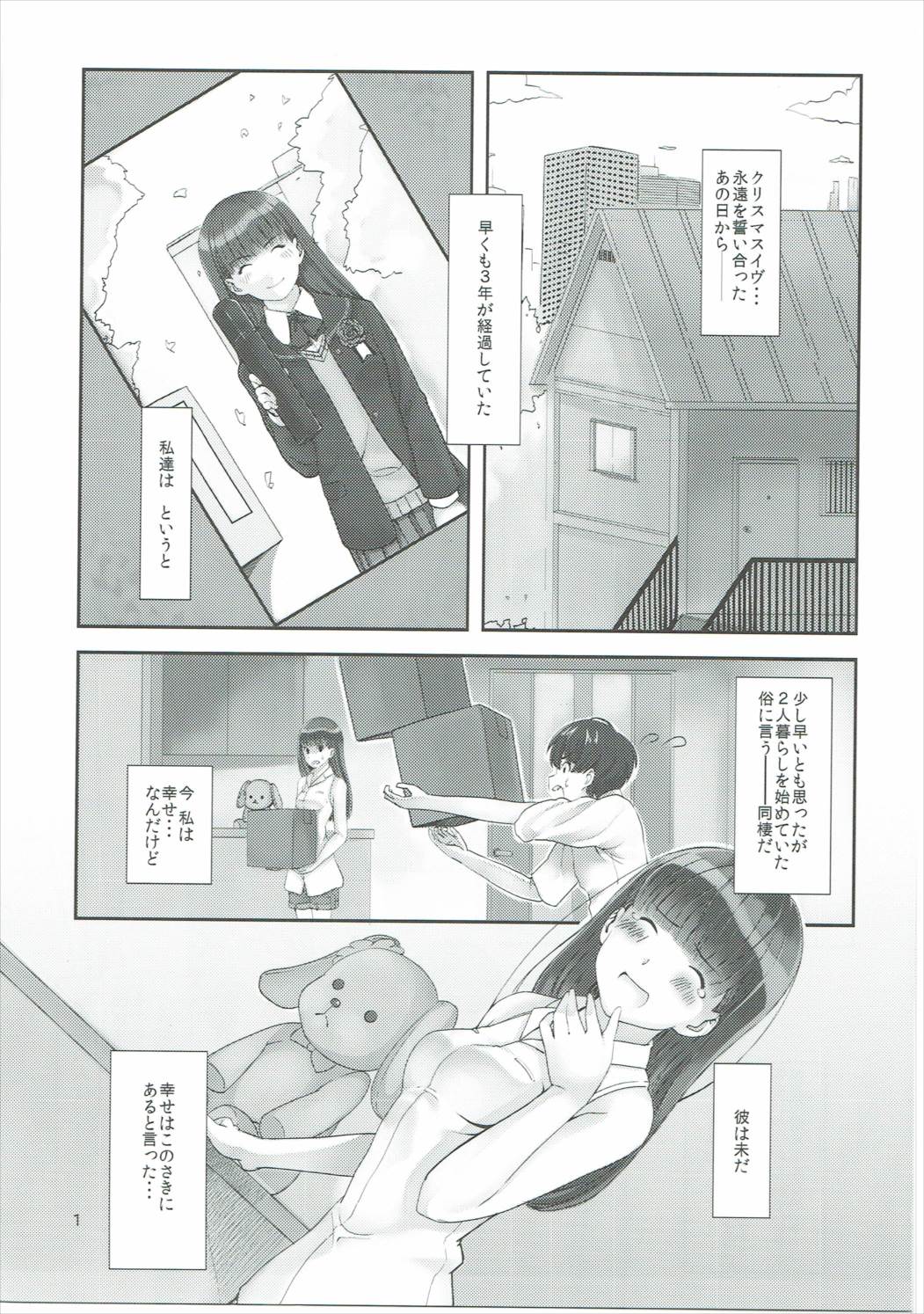 Happy end! page 2 full