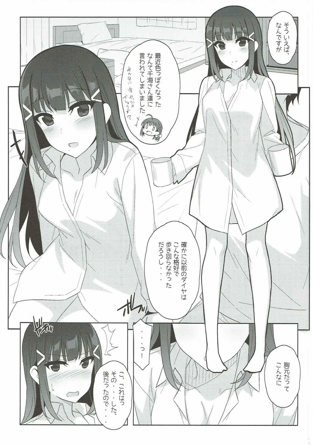 Dia-chan to! page 2 full