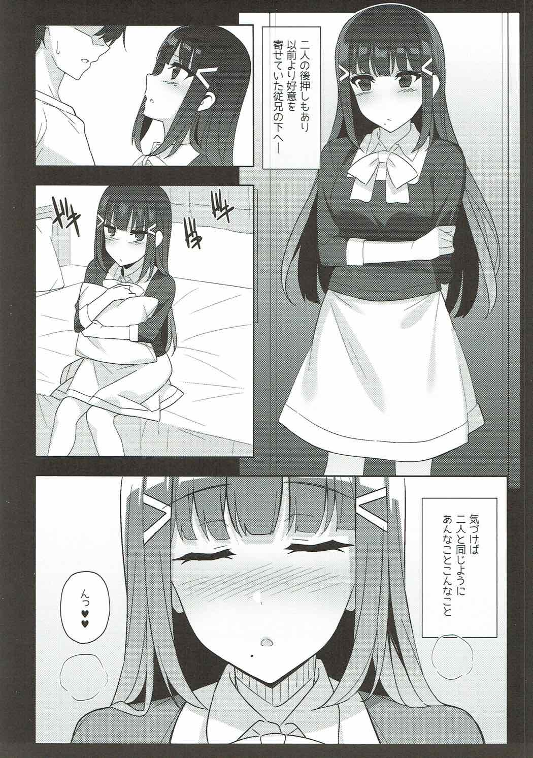 Dia-chan to! page 4 full