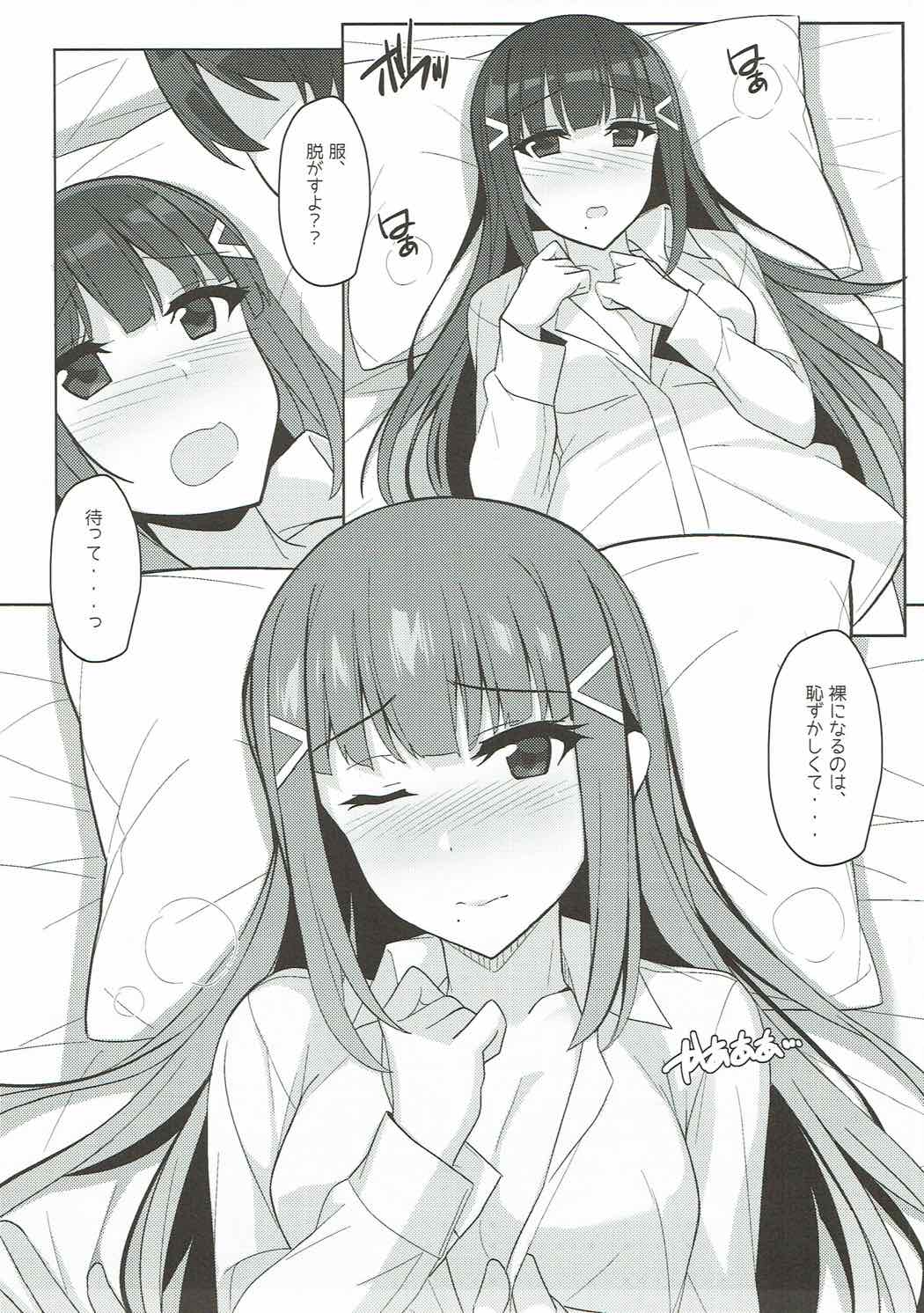 Dia-chan to! page 6 full