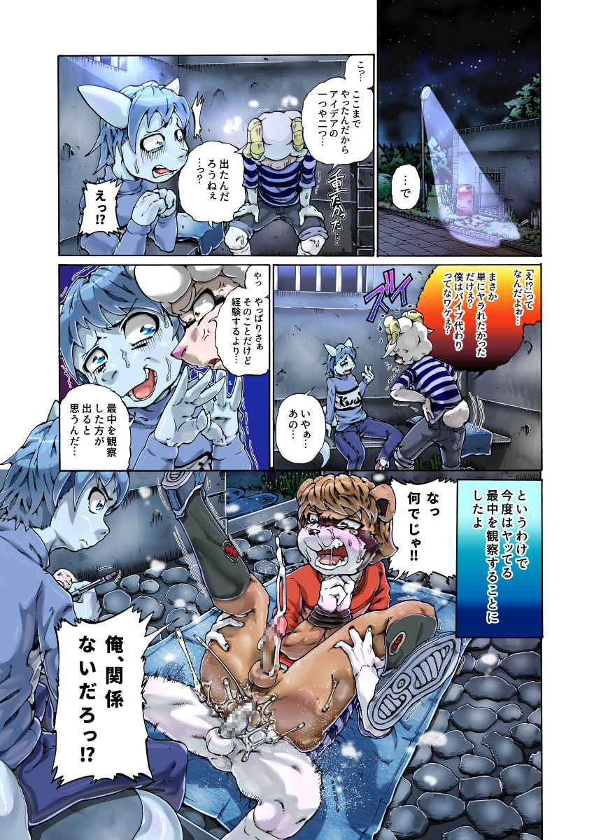 ジョージ  アスキー君の薄い本 6 page 5 full