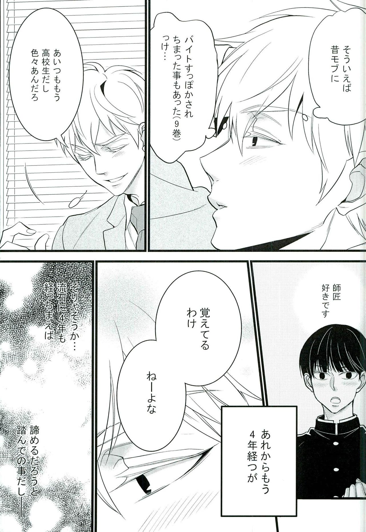 I want you. page 10 full