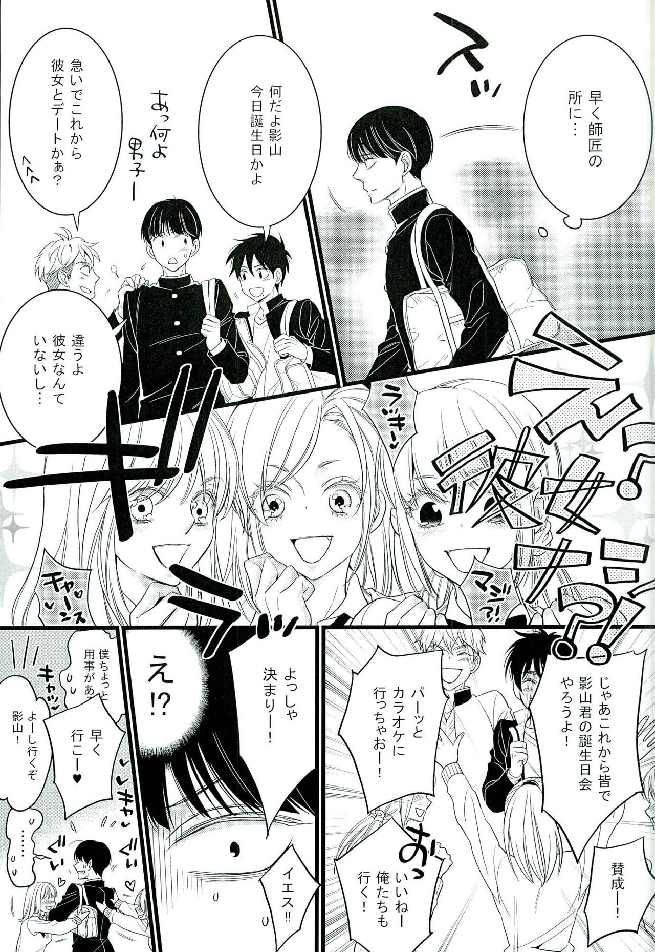 I want you. page 8 full