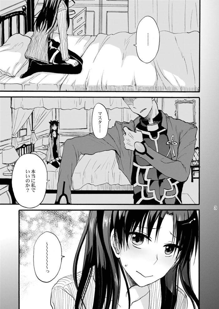 Jyunketsu Ruby wa Tengai no Shita de page 2 full