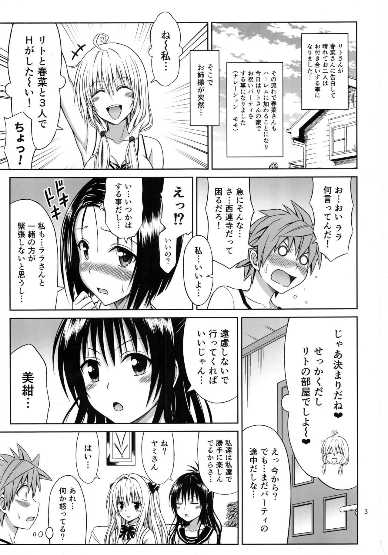 To LOVE-Ru Girls page 2 full