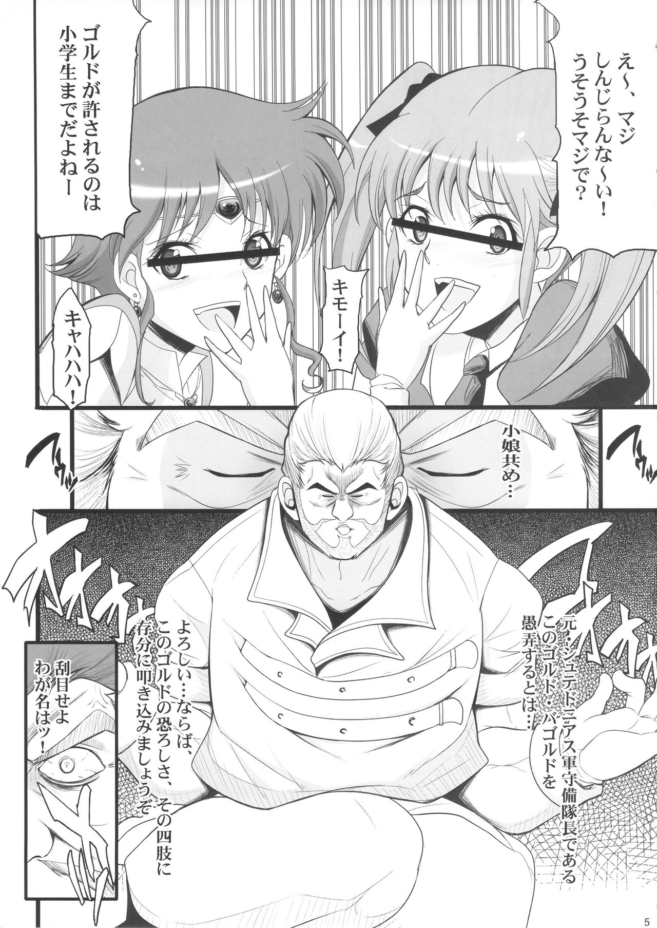 Saiminbon, Atsumemashita! page 5 full